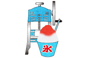 かき氷機