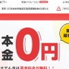 アルカナエナジー公式サイトのトップページ