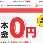 アルカナエナジー公式サイトのトップページ