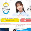 CDエナジーダイレクト公式サイトのトップページ