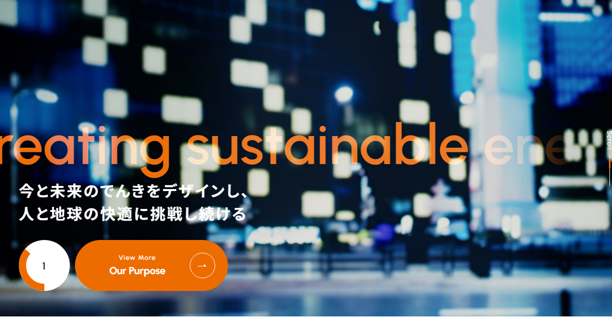 ENEOSでんき公式サイトのトップページ