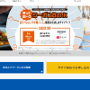 HTBエナジー公式サイトのトップページ
