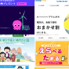 おすすめ電力会社のコラージュ画像（オクトパスエナジー、Looopでんき、ミツウロコでんき、TERASELでんき）