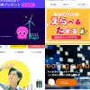 おすすめ電力会社のコラージュ画像（オクトパスエナジー、TERASELでんき、Looopでんき、ENEOSでんき）