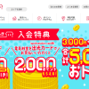idemitsuでんき公式サイトのトップページ