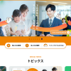 リミックスでんき公式サイトのトップページ