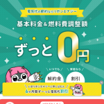リボンエナジー公式サイトのトップページ