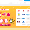 TERASELでんき公式サイトのトップページ