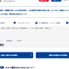 東京ガス公式サイトのトップページ