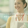 四つ葉電力公式サイトのトップページ